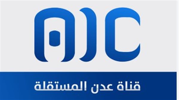 “محطات تاريخية للقناة”.. كيف تظل قناة عدن المستقلة مرآة تعكس إرادة الشعب الالجنوبي وآماله؟
