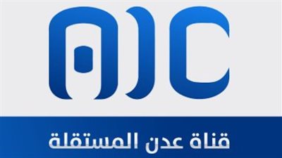 تتسم بالتنوع الكبير بما يرضي كل الأذواق.. قناة عدن المستقلة تطل على جمهورها بباقة برامجية في شهر رمضان 2025