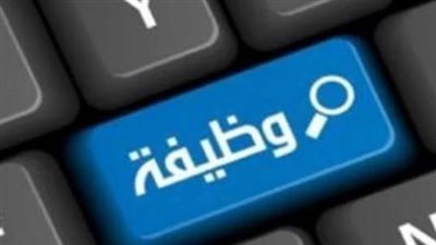 100 فرصة عمل للمعلمين بدولة عربية.. التخصصات المطلوبة