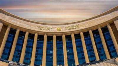 موعد أول اجتماع للبنك المركزي المصري في عام 2025
