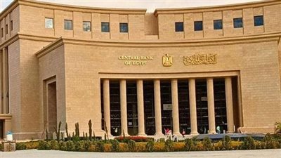 البنك المركزى يقرر تثبيت أسعار الفائدة على الإيداع والإقراض