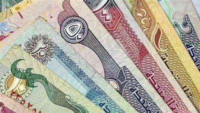 سعر الدرهم الإماراتي اليوم الخميس 20 فبراير 2025 في البنوك المصرية