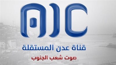  مغردون جنوبيون: قناة عدن المستقلة هي الدعامة الأساسية التي يرتكز عليها قطاع الإعلام الجنوبي