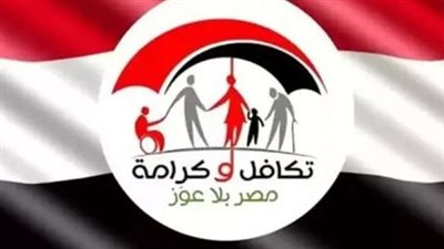 طريقة الاستعلام عن معاش تكافل وكرامة 2025