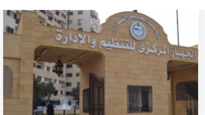 التنظيم والإدارة يُعلن توفير فرص عمل جديدة 2025