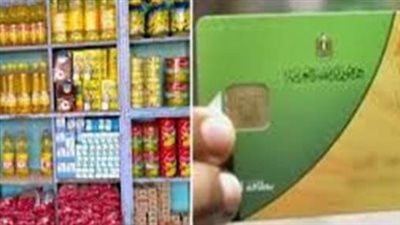 قائمة أسعار السلع التموينية عن شهر مارس 2025