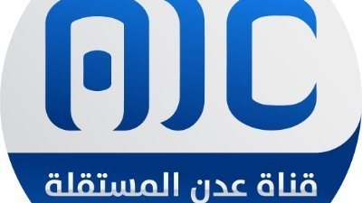  قناة عدن المستقلة.. منبر الحقيقة وصوت الثورة الجنوبية