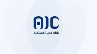  بعد عقود من التهميش المتعمد.. كيف جاء انطلاق قناة عدن المستقلة كنقطة تحول بمسار النضال الجنوبي؟