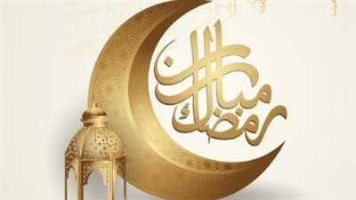 كم تبقى على رمضان 1446 هـ؟