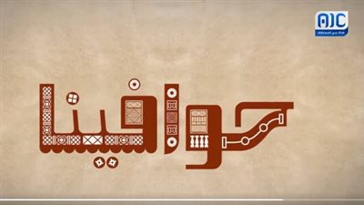 على قناة عدن المستقلة.. حوافينا في حوافي عدن وزغاطيطها.. حكايات الناس وتقاليدهم الشعبية (فيديو)