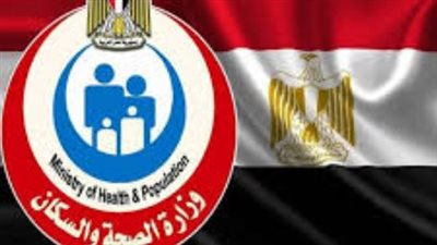وزارة الصحة المصرية: إجراء 2.6 مليون عملية جراحية ضمن مبادرة إنهاء قوائم الانتظار