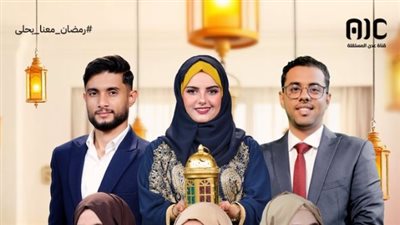ليالي رمضان.. أحد برامج قناة عدن المستقلة في موسمها الحالي (فيديو)