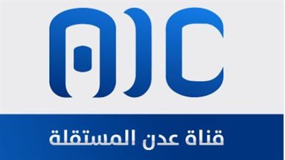 كيف تظل قناة عدن المستقلة منارة تضيء دروب الأمل والتغيير في الواقع الجنوبي الراهن العصيب؟