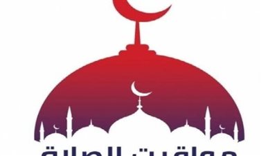 مواقيت الصلاة اليوم الإثنين 24 فبراير 2025 بمحافظة كفر الشيخ