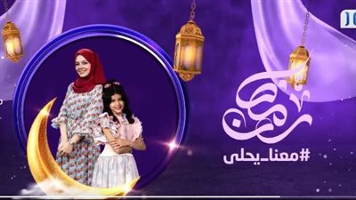 سلم الأبطال.. برنامج ترفيهي مباشر مخصص للأطفال قريبًا في رمضان على قناة عدن المستقلة (فيديو)