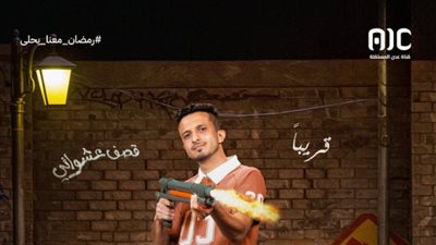 قصف عشوائي.. أحد برامج 