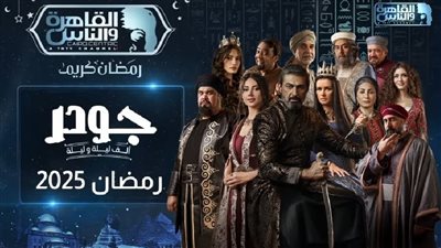 عرض مسلسل 
