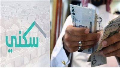 كيفية الاستعلام عن الدعم السكني 