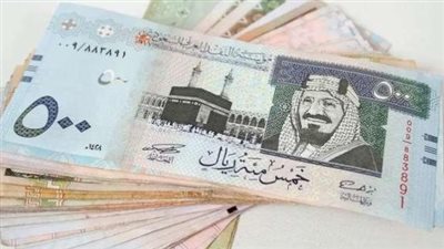 سعر الريال السعودي مقابل الجنيه اليوم الثلاثاء 25 فبراير