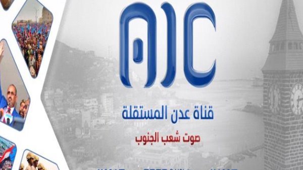 كيف تلعب ” قناة عدن المستقلة ” دورا شديد الأهمية في المسار الوطني التحرري من حيث المحافظة على الهوية؟