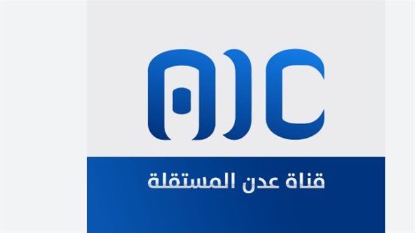 كيف تواكب الخارطة البرامجية الرمضانية لقناة عدن المستقلة هموم المواطن الالجنوبي؟