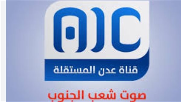 مع الالتزام بالدفاع عن قضية شعب الالجنوب.. قناة عدن المستقلة تعتزم إطلاق محتوى برامجي متنوع ودسم خلال رمضان مع الالتزام بالدفاع عن قضية شعب الالجنوب.. قناة عدن المستقلة تعتزم إطلاق محتوى برامجي متنوع ودسم خلال رمضان