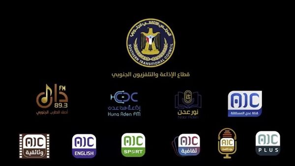 قطاع الإذاعة والتلفزيون.. نبض القضية الجنوبية