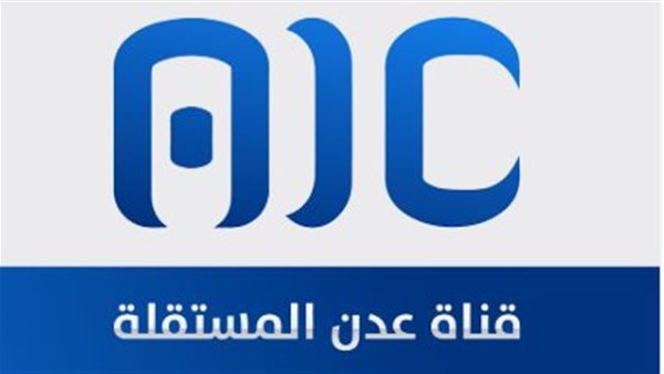 كيف تظل قناة عدن المستقلة منارة تضيء دروب الأمل والتغيير في الواقع الجنوبي الراهن العصيب؟ كيف تظل قناة عدن المستقلة منارة تضيء دروب الأمل والتغيير في الواقع الجنوبي الراهن العصيب؟