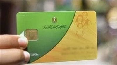 أوراق إضافة المواليد على بطاقة التموين