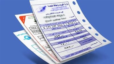 خطوات الاستعلام عن فاتورة الكهرباء 2025