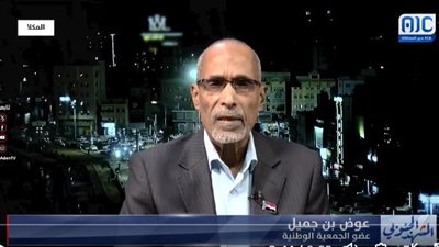 عوض بن جميل: تحركات الزُبيدي باتجاه حلحلة الأزمات تزعج القوى اليمنية التي لا تريد الاستقرار بجنوب اليمن (فيديو)