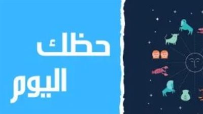 توقعات الأبراج لـ برج الاسد اليوم 27_2_2025