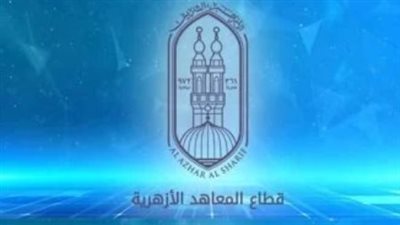موعد فتح تسجيل الاستمارة الإلكترونية للشهادة الثانوية والقراءات الأزهرية