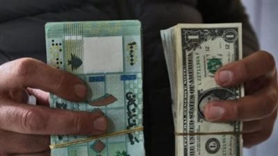  سعر الدولار مقابل الليرة اللبنانية بداية تعاملات اليوم الخميس 27 فبراير 2025
