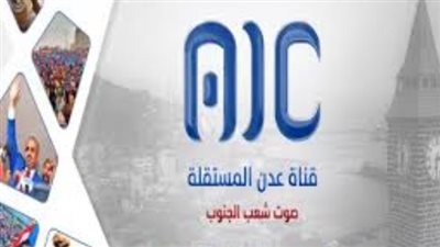 قناة عدن المستقلة.. صوت الجنوب الصادح بقضيته العادلة 