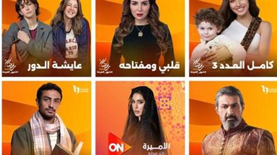 الخريطة الكاملة لمواعيد مسلسلات رمضان 2025.. المواعيد والقنوات الناقلة 
