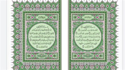  لجميع الروايات والمصاحف.. خطوات تنزيل القران الكريم PDF تحميل مباشر(رابط)