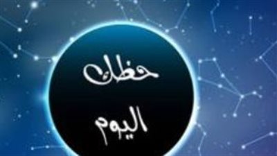 توقعات الأبراج لـ برج الجوزاء اليوم 1 مارس 2025 