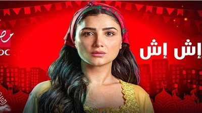 مواعيد عرض مسلسل 