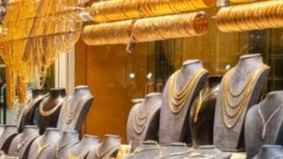 أسعار الذهب اليوم في مصر.. سعر الذهب اليوم عيار 14 يسجل 2697 جنيهًا