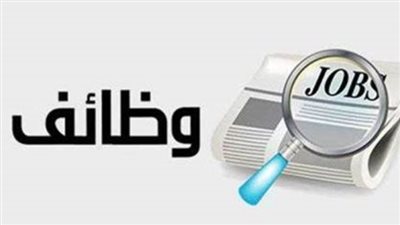 موعد فتح باب التقديم اليوم على فرص عمل فى دولة خليجية.. براتب 49 ألف جنيه