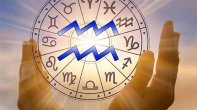 برج الدلو وحظك اليوم الأربعاء 26 فبراير 2025