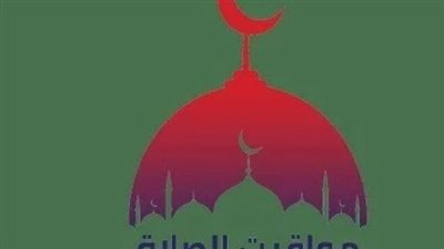 مواقيت الصلاة فى الإسماعيلية اليوم 26_2_2025