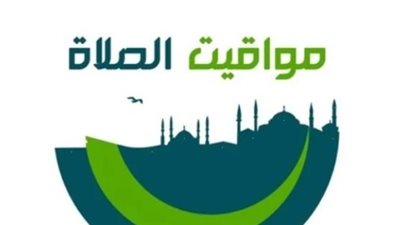 مواقيت الصلاة اليوم 26_2_2025.. timesprayer.today