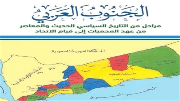 حسين لقور يوضح.. كيف تدعم الاتفاقيات التاريخية مطالب جنوب اليمن بالاستقلال؟