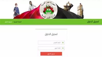 خطوات التقديم في منحة العمالة غير المنتظمة 2025