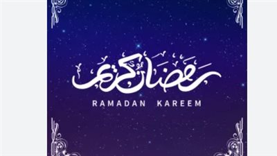 أدعية شهر رمضان 2025 والأعمال المستحبة