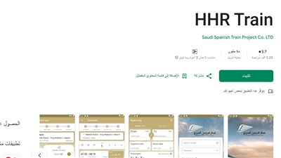 عروض قطار الحرمين في شهر رمضان 2025