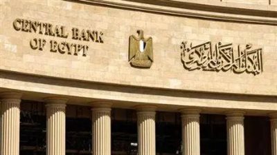 مواعيد غلق البنوك أمام الجمهور في رمضان 2025