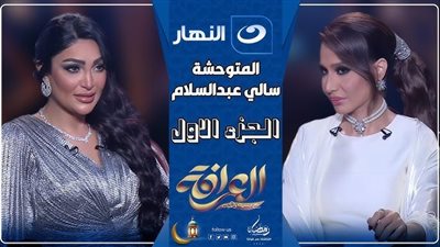سالي عبد السلام تحكي لبرنامج 